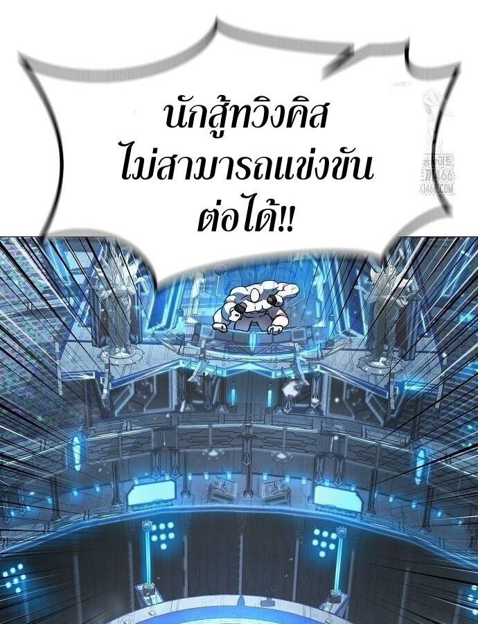 The Zenith ตอนที่ 12 6