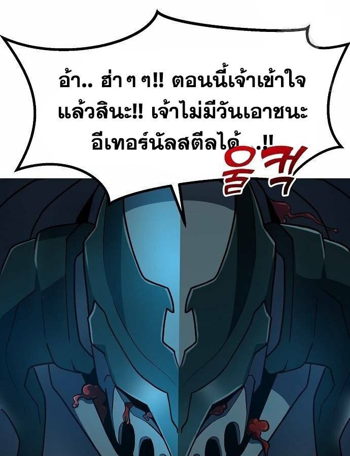 The Zenith ตอนที่ 11 161
