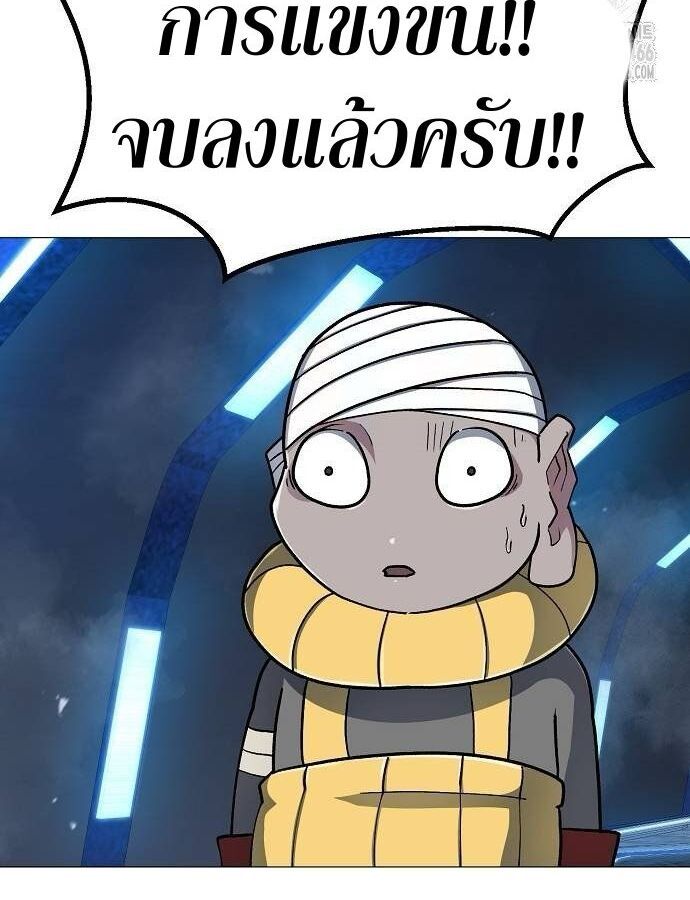 The Zenith ตอนที่ 12 8