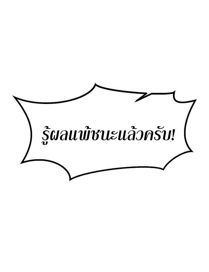 The Zenith ตอนที่ 12 5