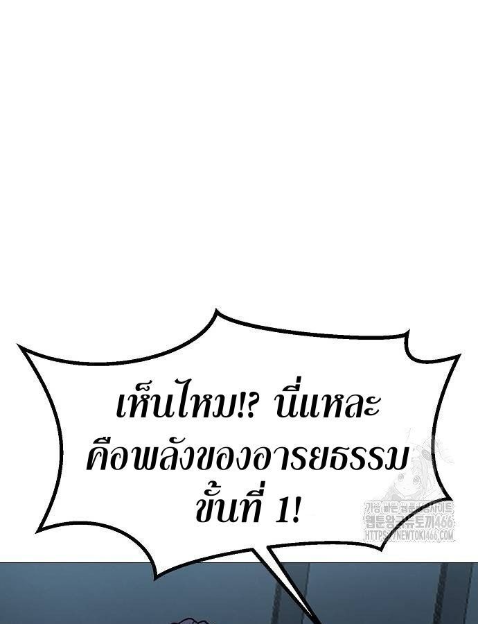 The Zenith ตอนที่ 12 9