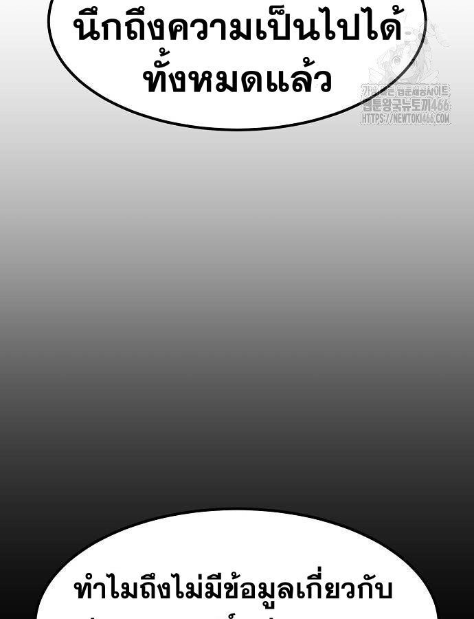 The Zenith ตอนที่ 12 15