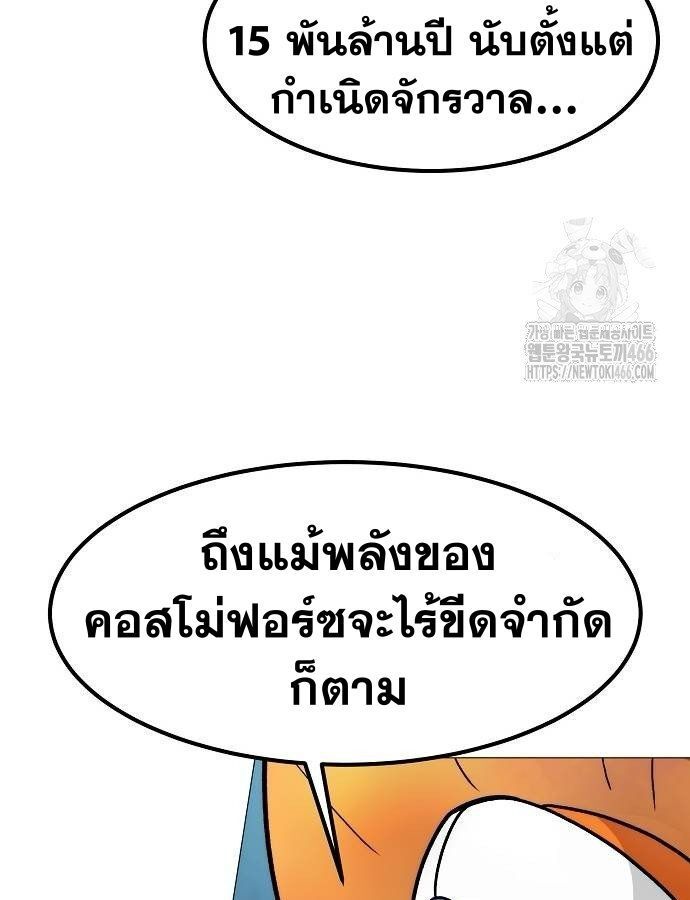 The Zenith ตอนที่ 12 13