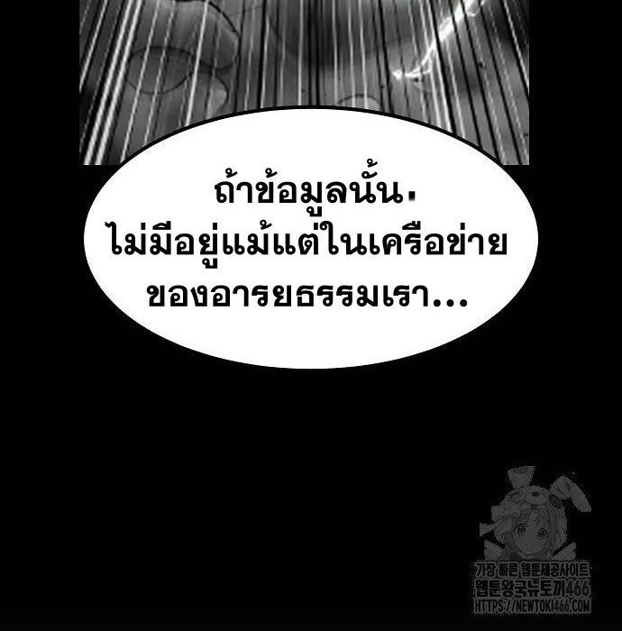 The Zenith ตอนที่ 12 18