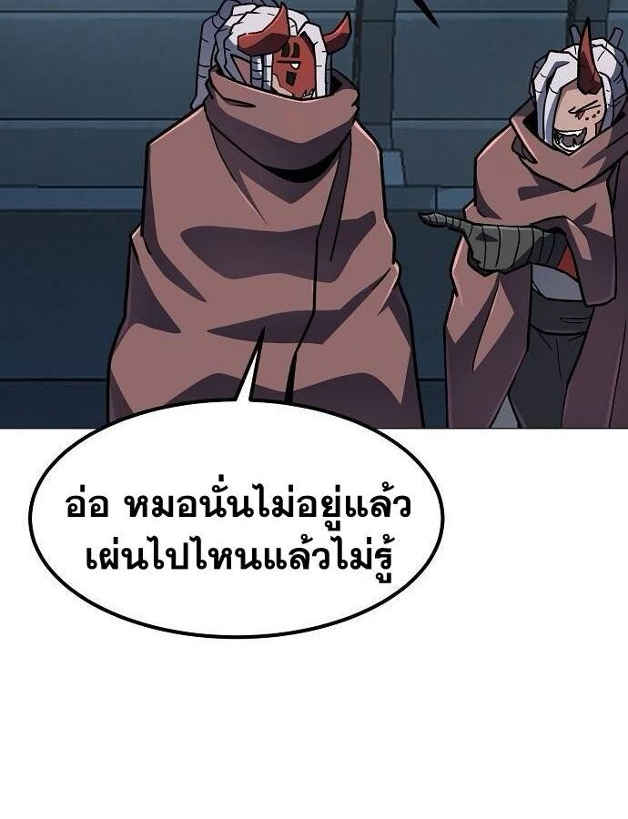 The Zenith ตอนที่ 12 10
