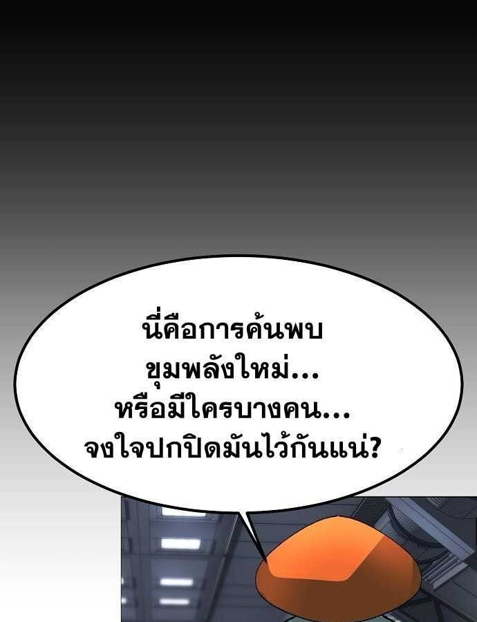 The Zenith ตอนที่ 12 19