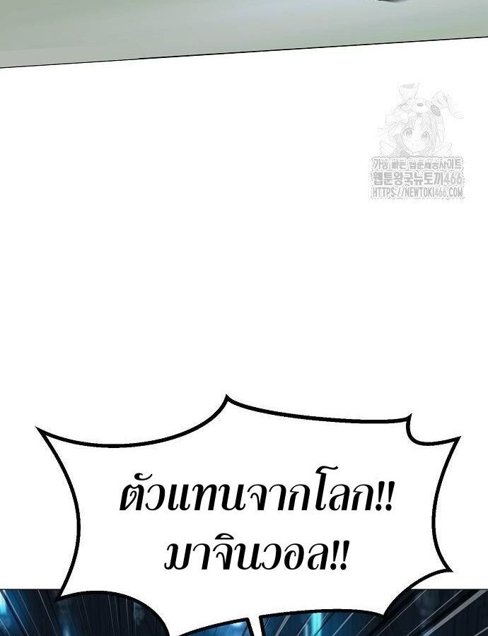 The Zenith ตอนที่ 12 24