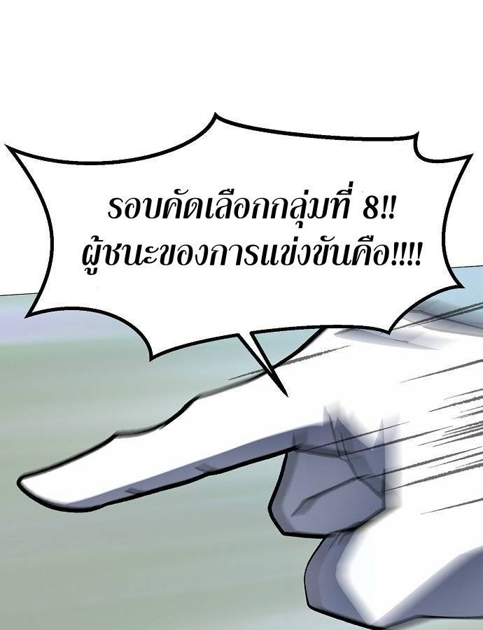 The Zenith ตอนที่ 12 23