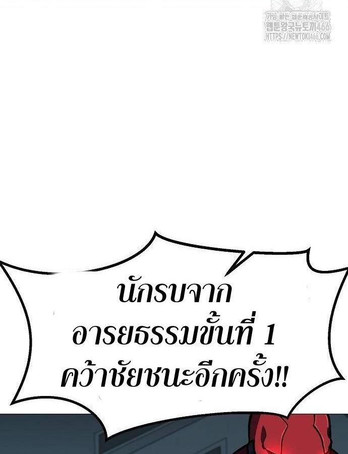 The Zenith ตอนที่ 12 26