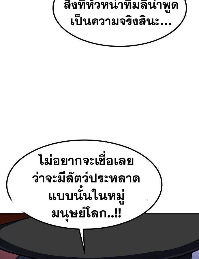The Zenith ตอนที่ 12 28