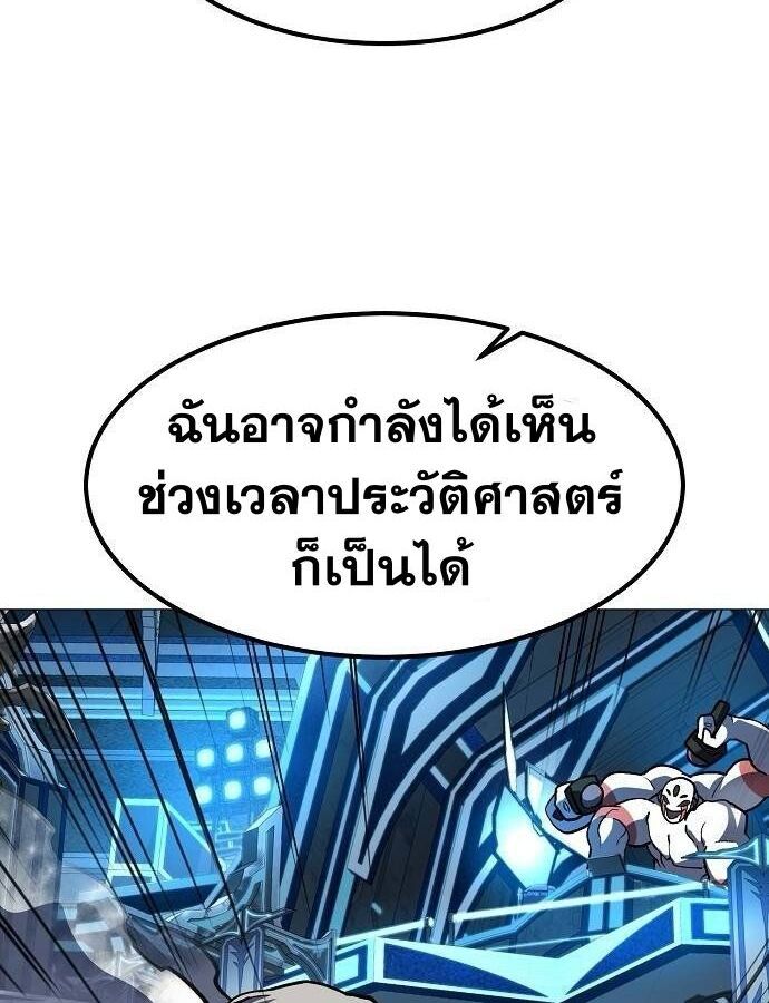 The Zenith ตอนที่ 12 30
