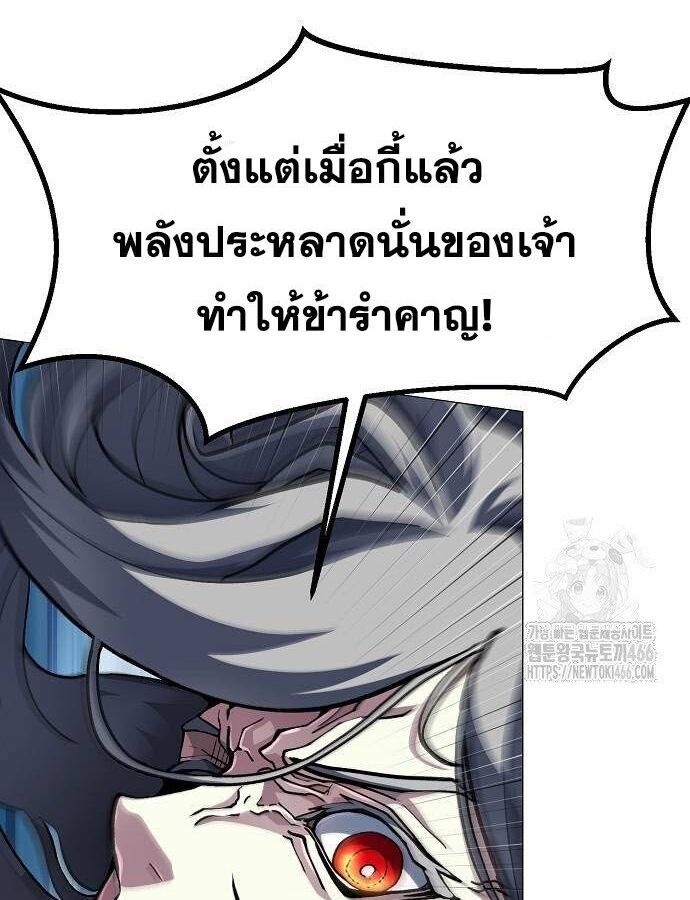 The Zenith ตอนที่ 12 38