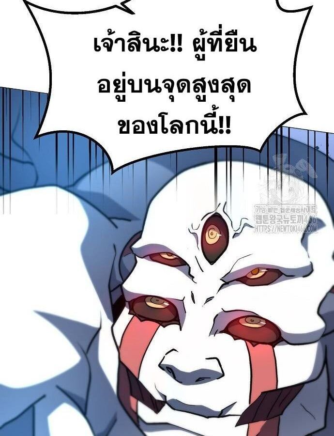 The Zenith ตอนที่ 12 40