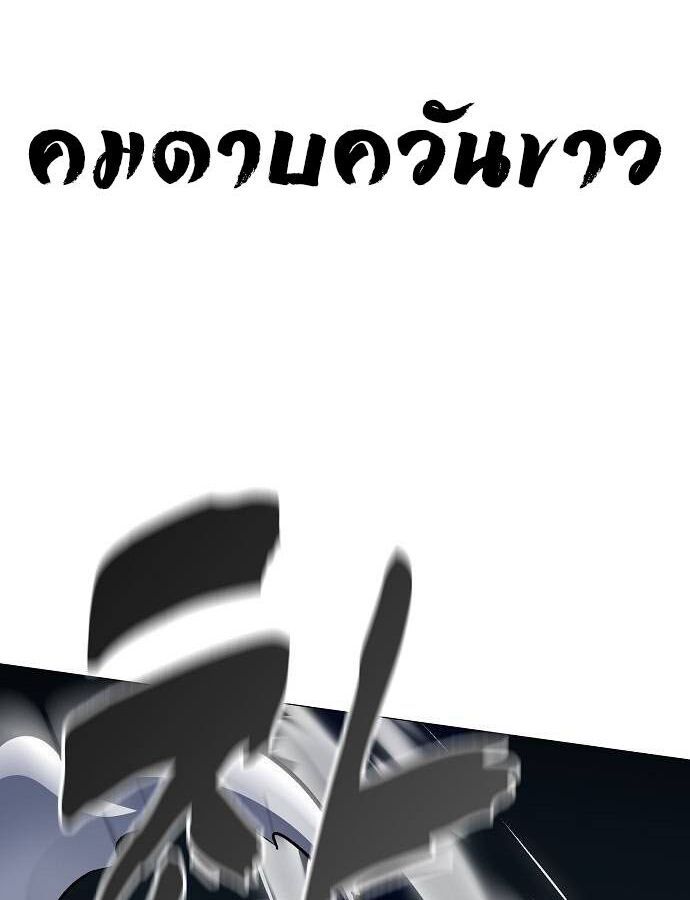 The Zenith ตอนที่ 12 42