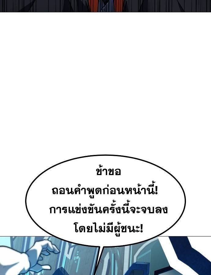 The Zenith ตอนที่ 12 53