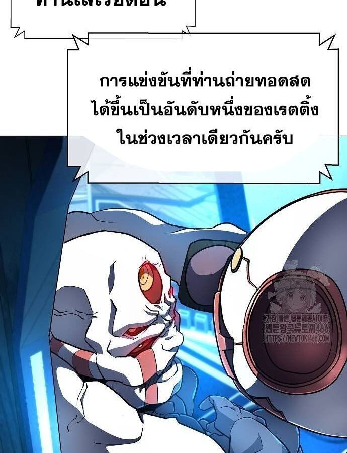 The Zenith ตอนที่ 12 56