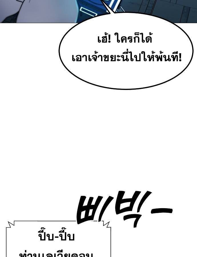 The Zenith ตอนที่ 12 55