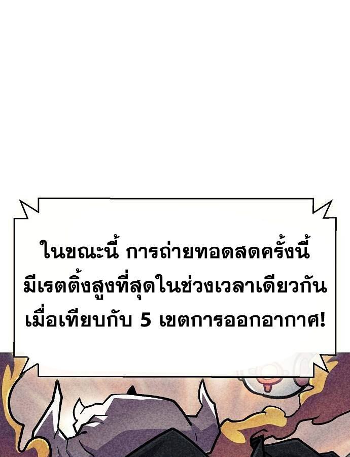 The Zenith ตอนที่ 12 59