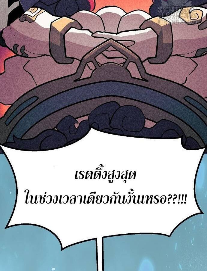 The Zenith ตอนที่ 12 62