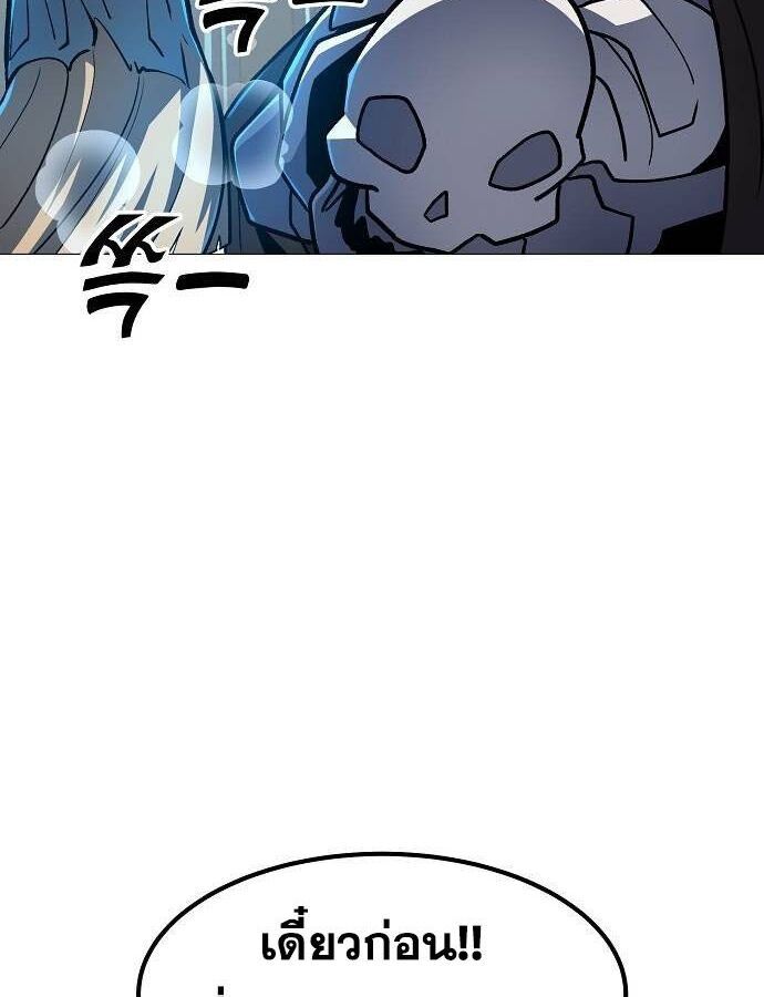 The Zenith ตอนที่ 12 68
