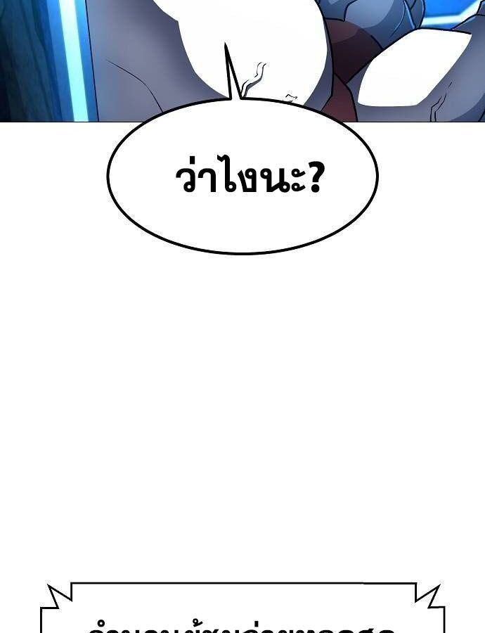 The Zenith ตอนที่ 12 57