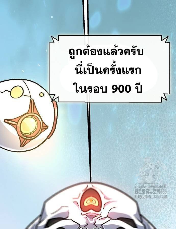 The Zenith ตอนที่ 12 63