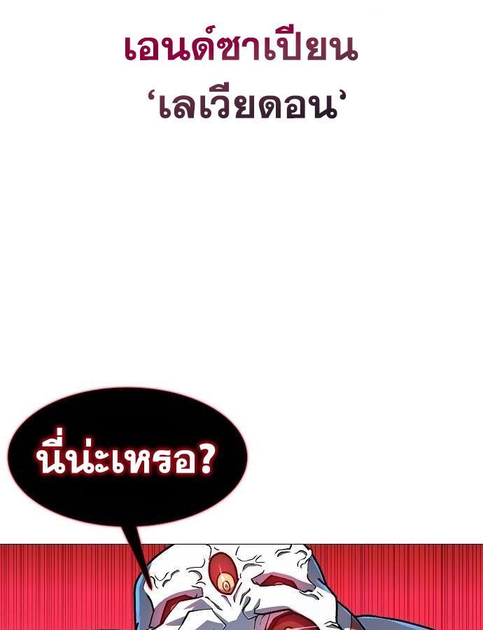 The Zenith ตอนที่ 12 73