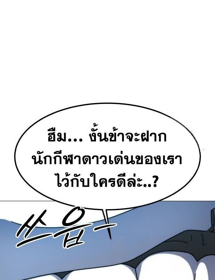 The Zenith ตอนที่ 12 76