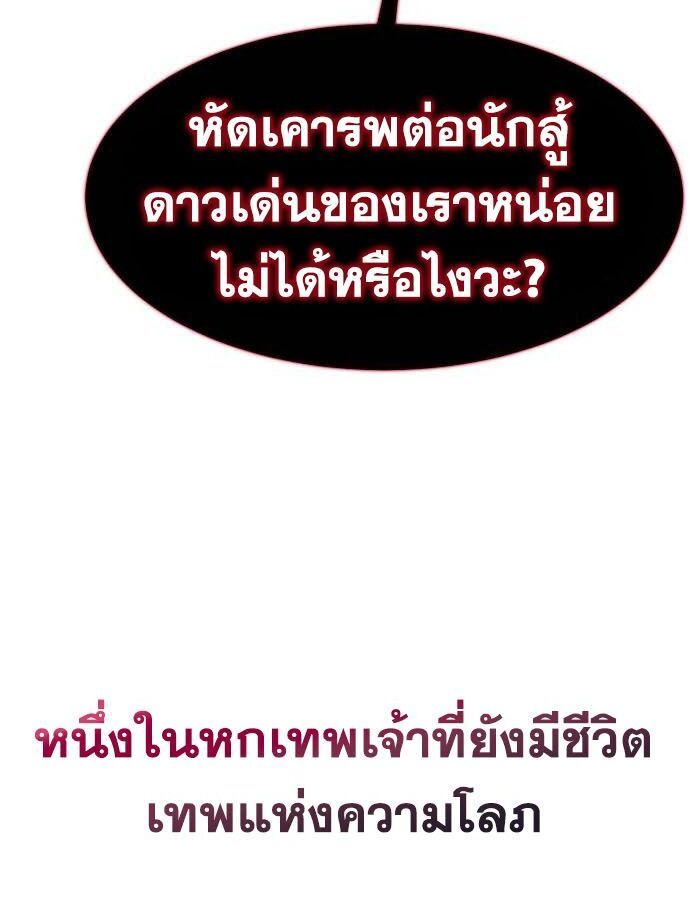 The Zenith ตอนที่ 12 75