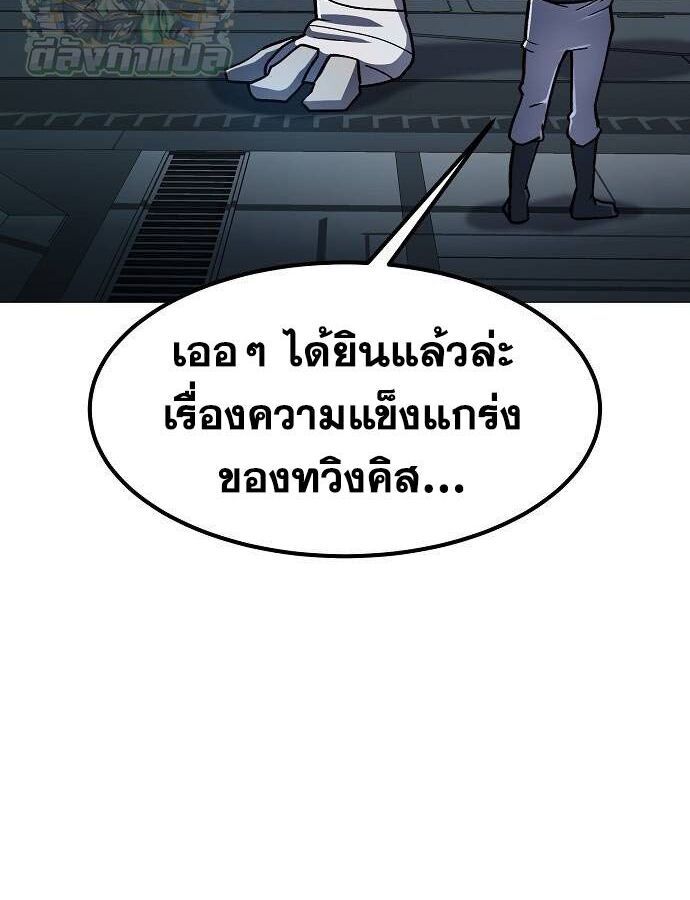 The Zenith ตอนที่ 12 86