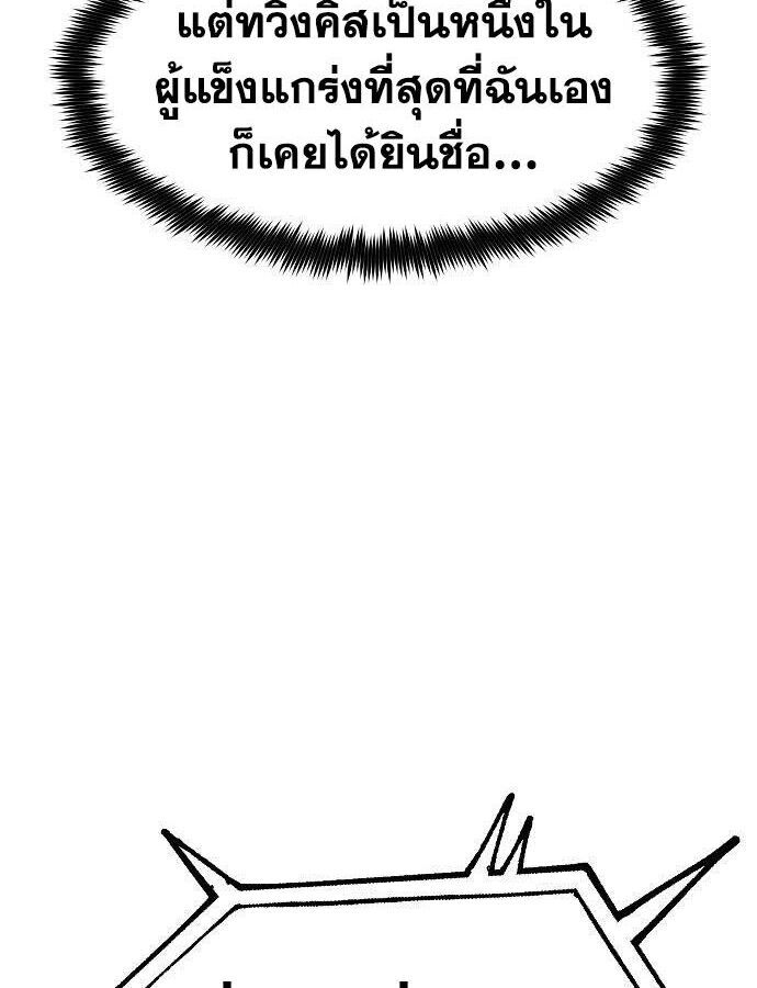 The Zenith ตอนที่ 12 84