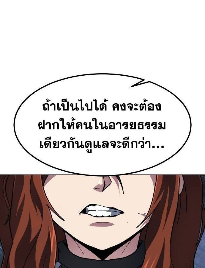 The Zenith ตอนที่ 12 78
