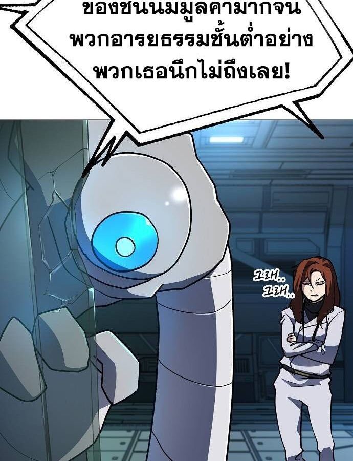 The Zenith ตอนที่ 12 80
