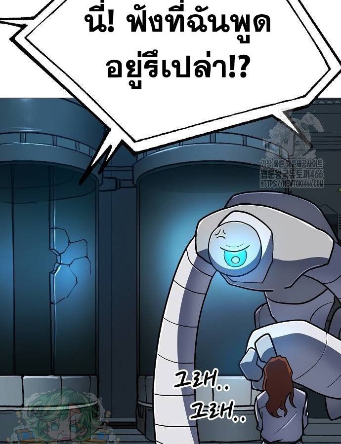 The Zenith ตอนที่ 12 85