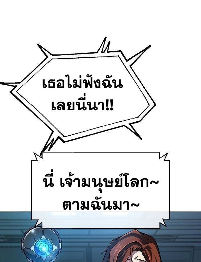 The Zenith ตอนที่ 12 87