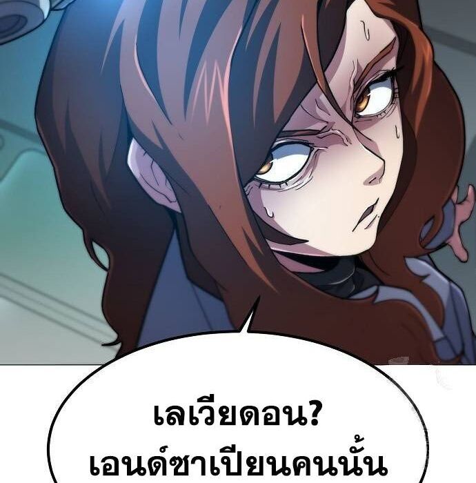 The Zenith ตอนที่ 12 90