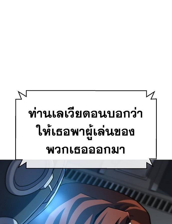 The Zenith ตอนที่ 12 89