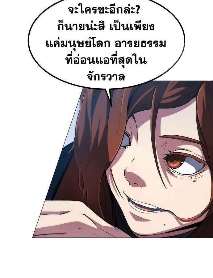 The Zenith ตอนที่ 12 98