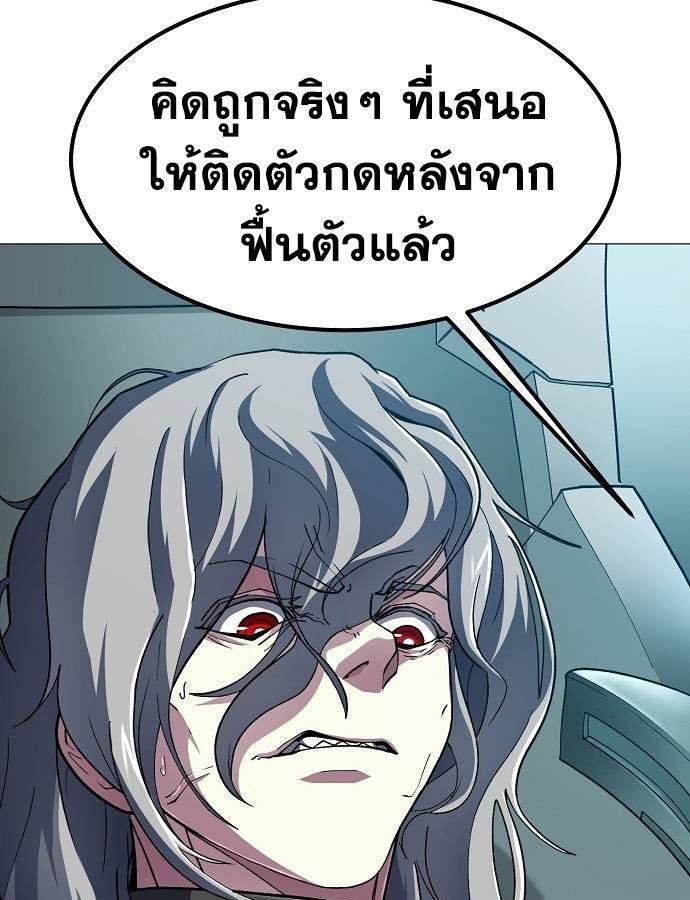 The Zenith ตอนที่ 12 93