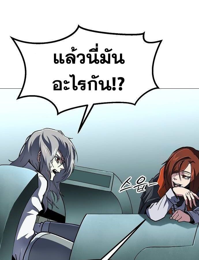 The Zenith ตอนที่ 12 95