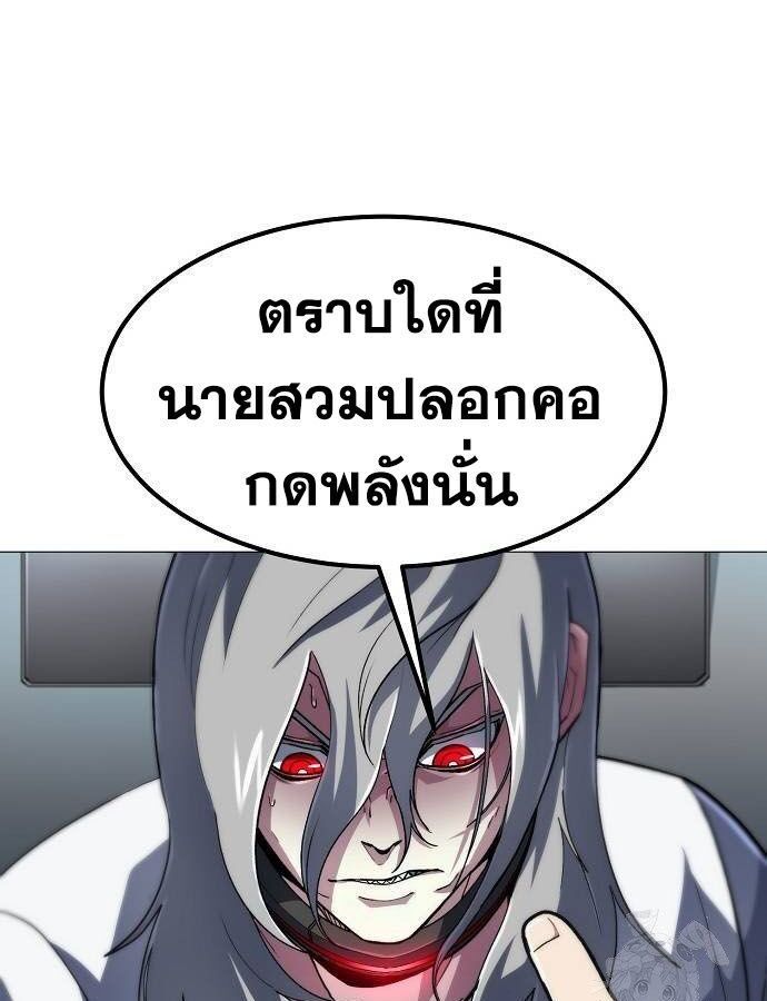 The Zenith ตอนที่ 12 99