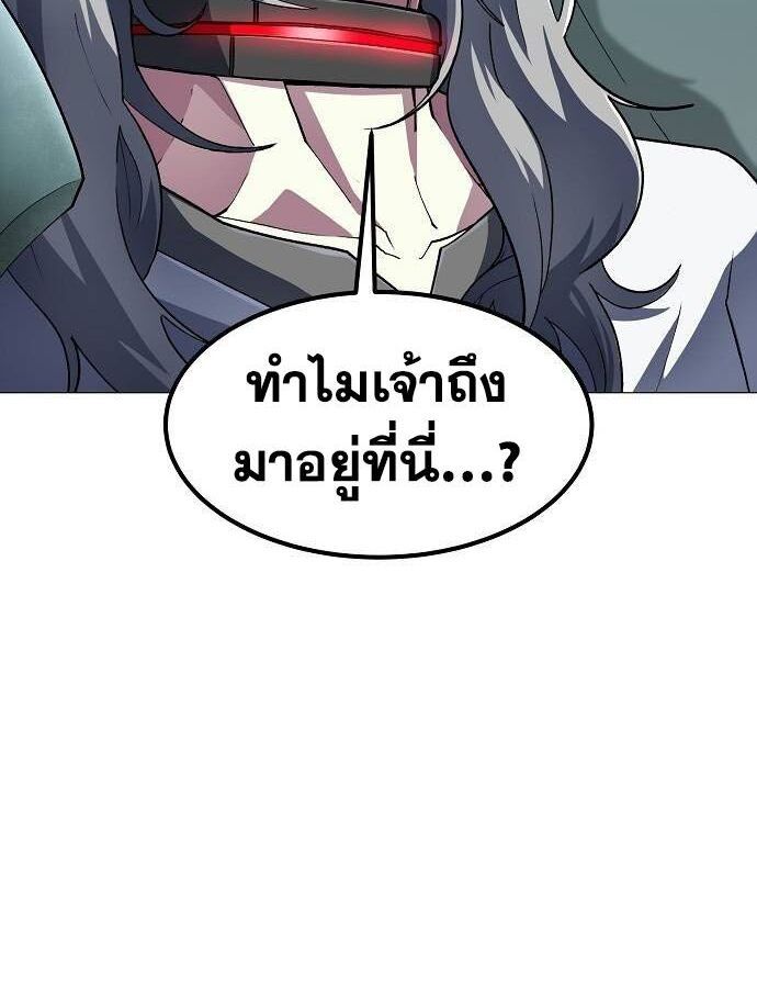 The Zenith ตอนที่ 12 94
