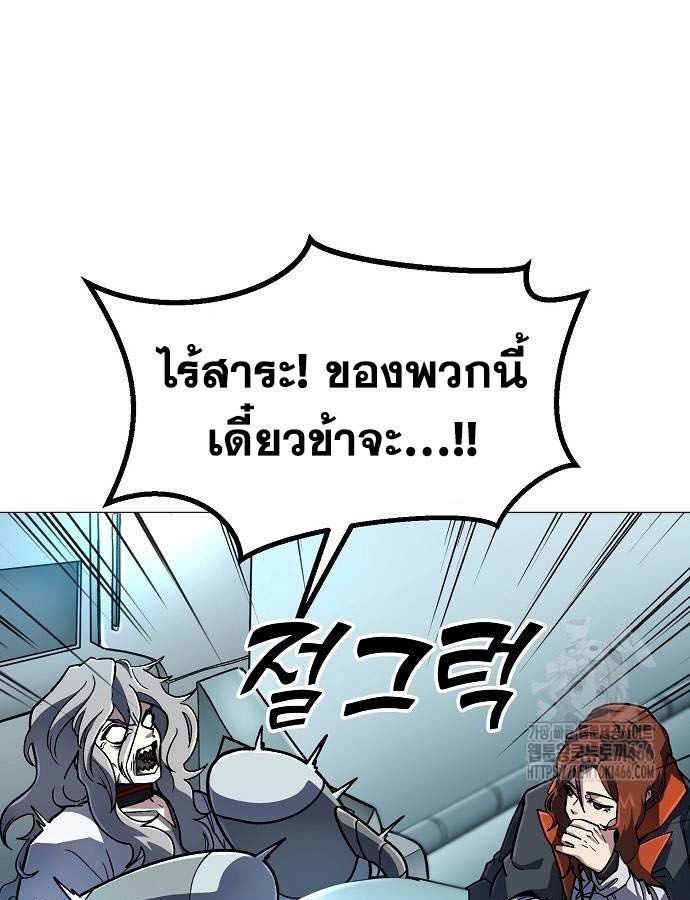 The Zenith ตอนที่ 12 101