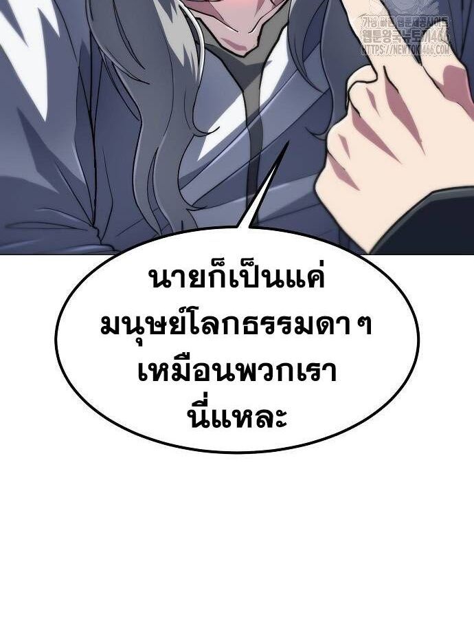 The Zenith ตอนที่ 12 100
