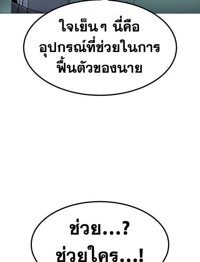 The Zenith ตอนที่ 12 96