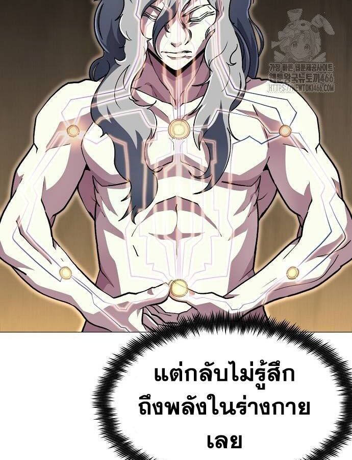 The Zenith ตอนที่ 12 107