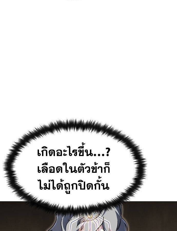 The Zenith ตอนที่ 12 106