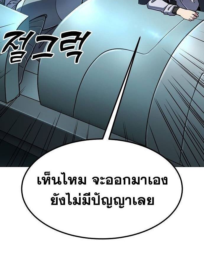 The Zenith ตอนที่ 12 102