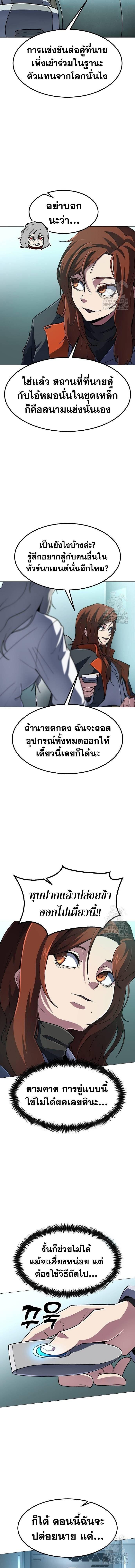 The Zenith ตอนที่ 12 111