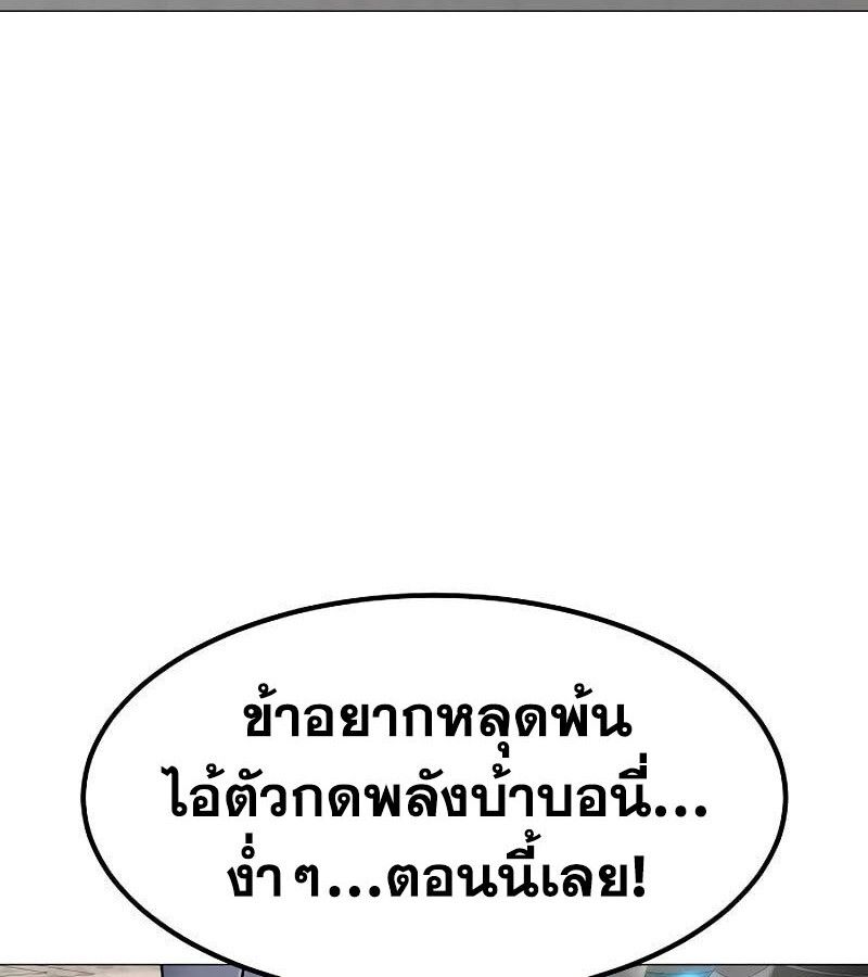 The Zenith ตอนที่ 13 6